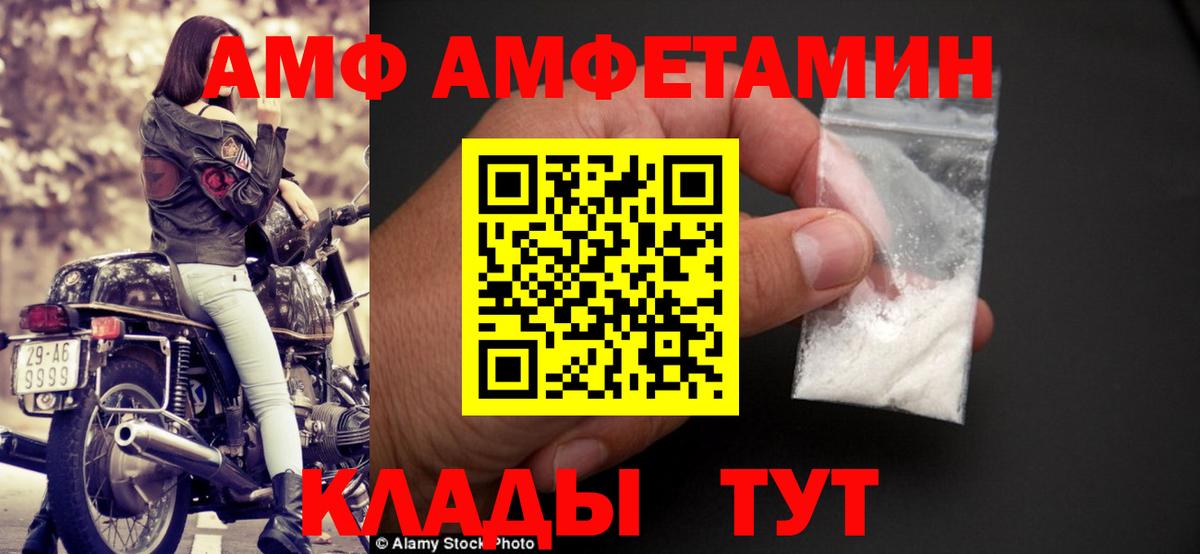 АМФ Premium Нурлат