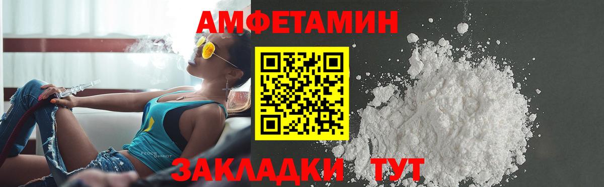 Amphetamine 98%  Вход с VPN  АМФЕТАМИН  Нурлат 