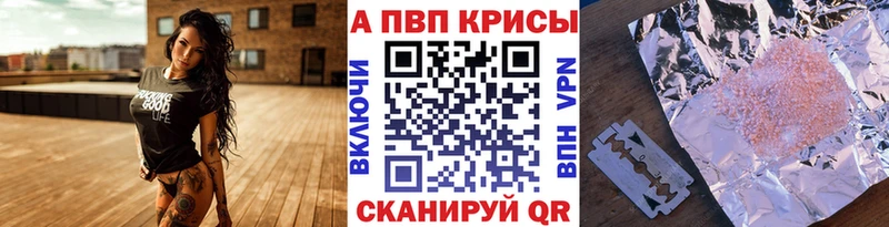 Alfa_PVP СК КРИС  как найти закладки  Нурлат 