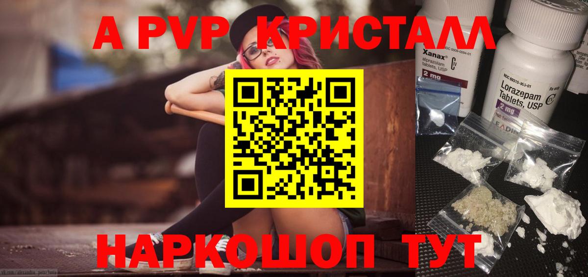Alpha-PVP VHQ Нурлат