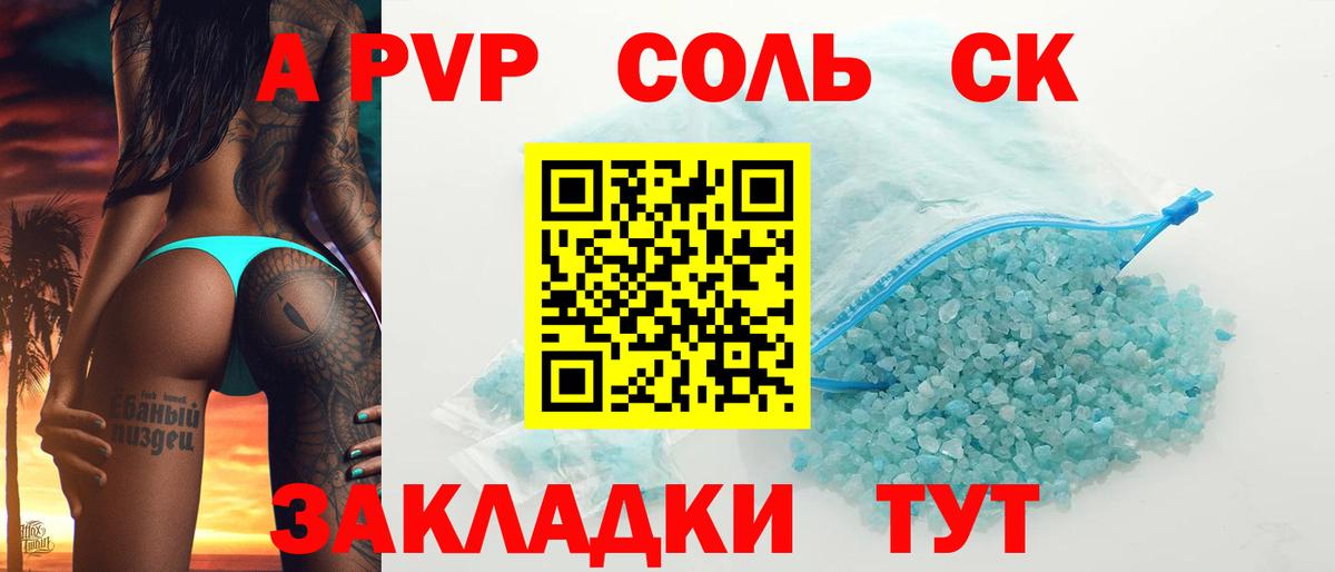 Alfa_PVP VHQ  APVP  A-PVP Соль  Alfa_PVP Crystall  Нурлат 