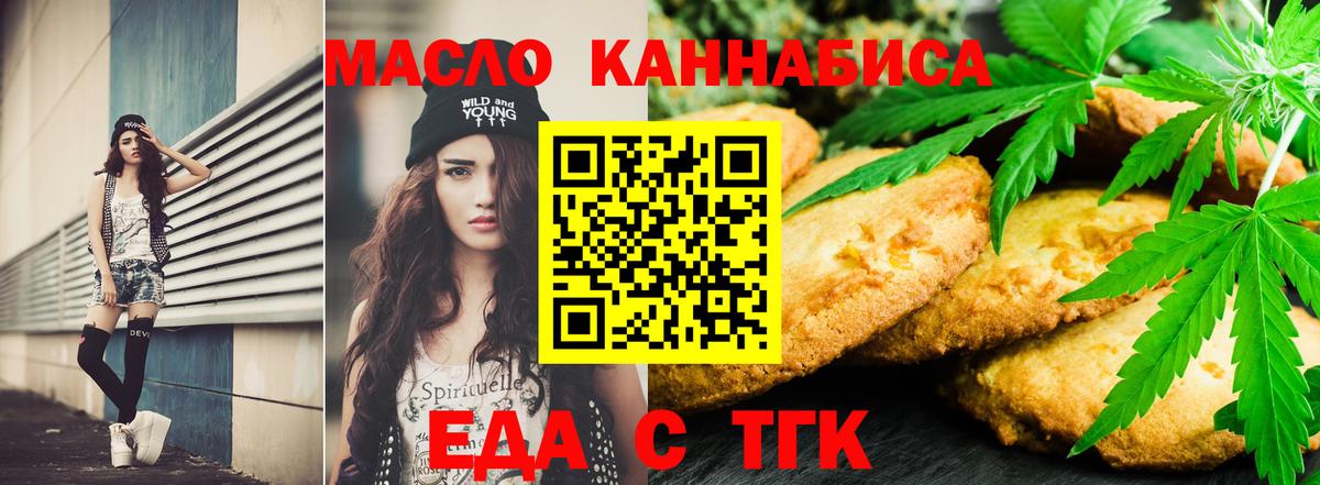 Canna-Cookies конопля  Нурлат 