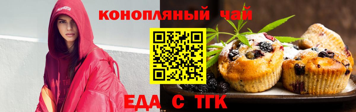 Печенье с ТГК конопля  Вход с VPN  Нурлат 