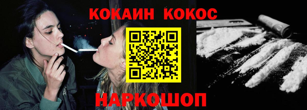 Кокаин 98%  Cocaine 97%  КОКАИН  Вход с VPN  Нурлат 
