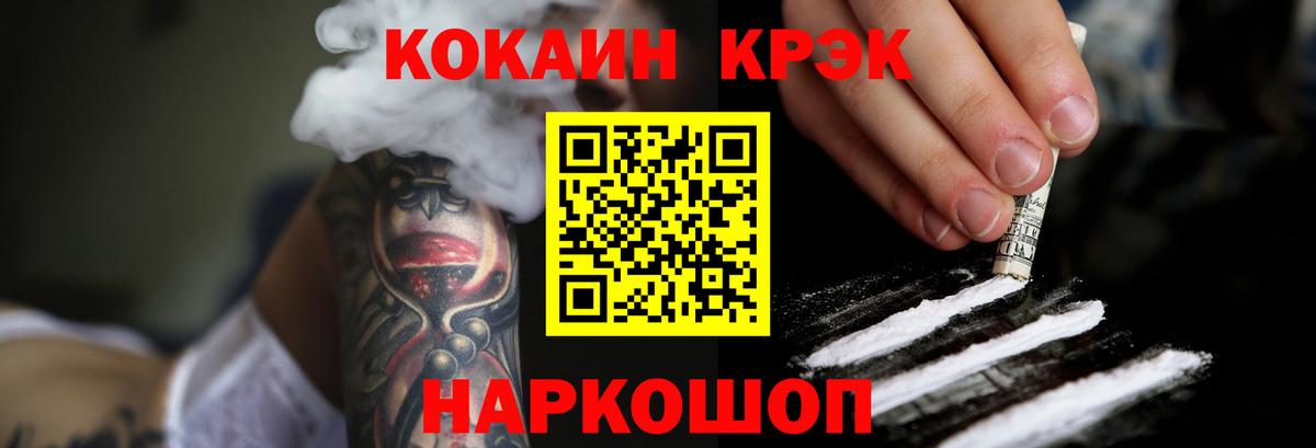 Кокаин VHQ  Нурлат  Cocaine 99% 