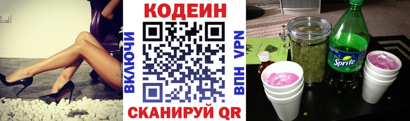 Codein напиток Lean (лин)  хочу наркоту  Нурлат 