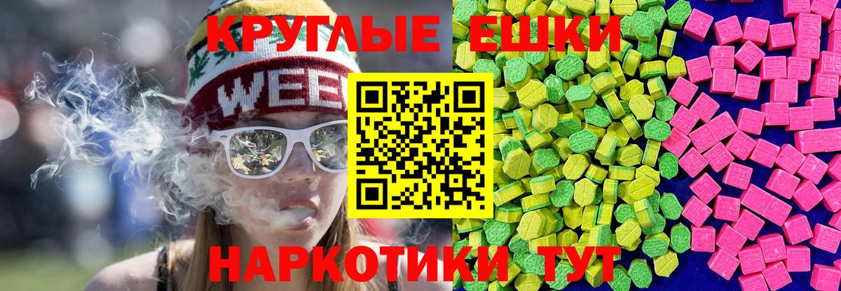 Экстази VHQ  ЭКСТАЗИ 280мг  Ecstasy  Нурлат  blacksprut ONION  Вход с VPN 