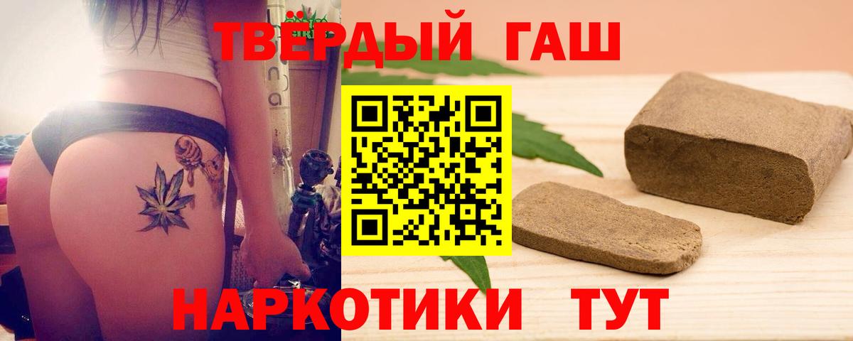 ГАШ VHQ  ГАШ hashish  Вход с VPN  Нурлат 
