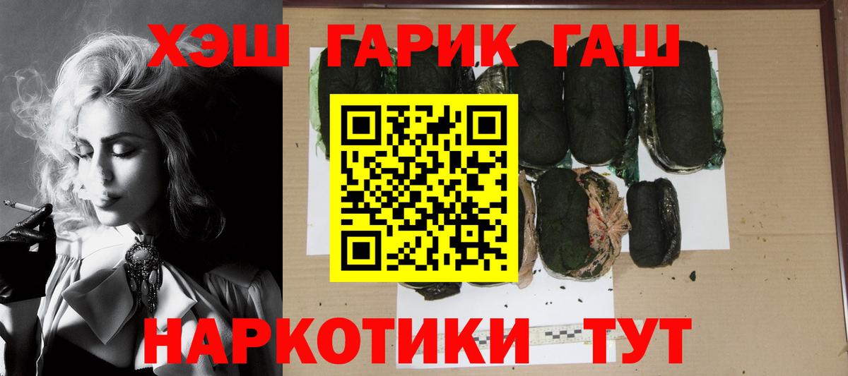 ГАШИШ 40% ТГК  Нурлат  ГАШ VHQ 