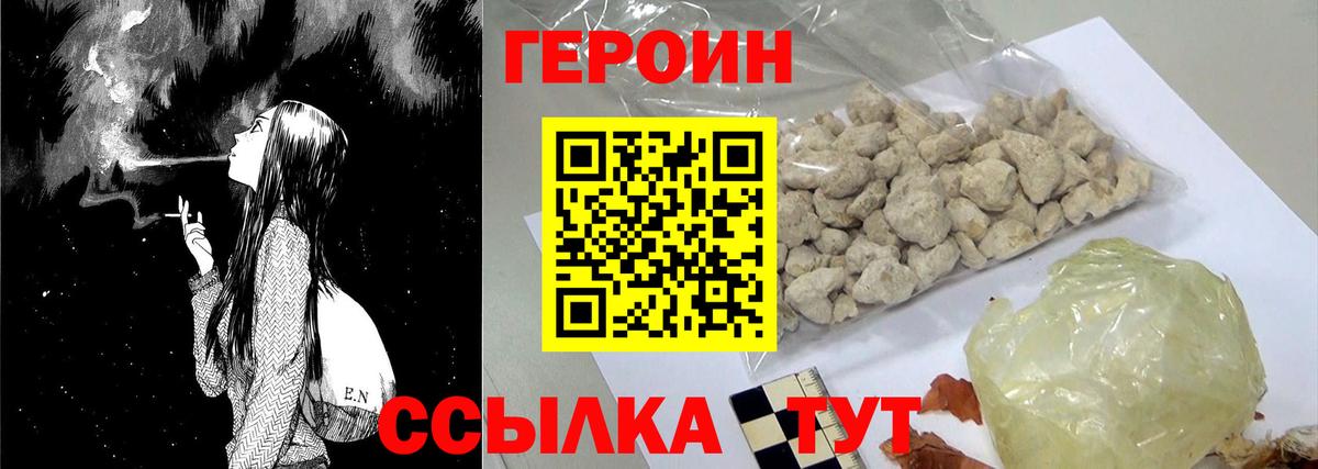 ГЕРОИН афганец  Героин  Нурлат  Вход с VPN 