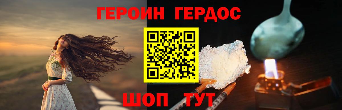 ГЕРОИН афганец  Нурлат 