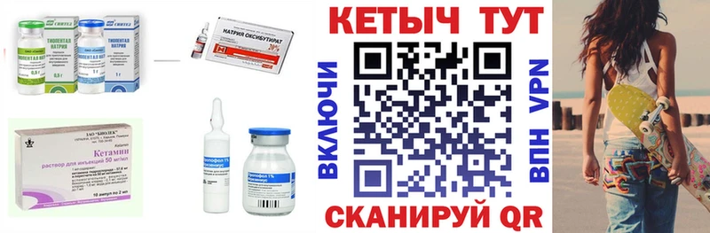 Кетамин VHQ  где можно купить наркотик  Нурлат 