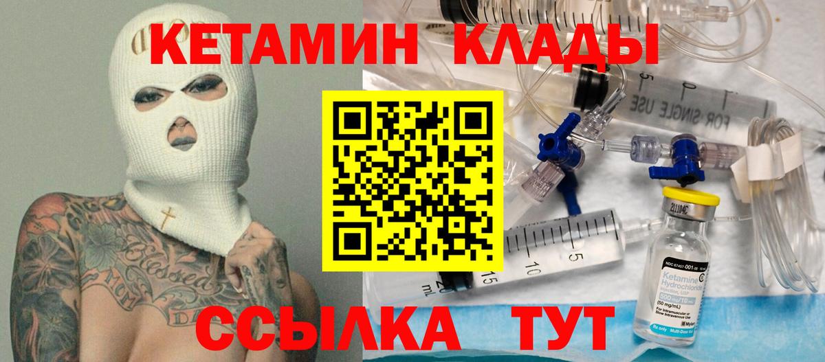 КЕТАМИН VHQ Нурлат