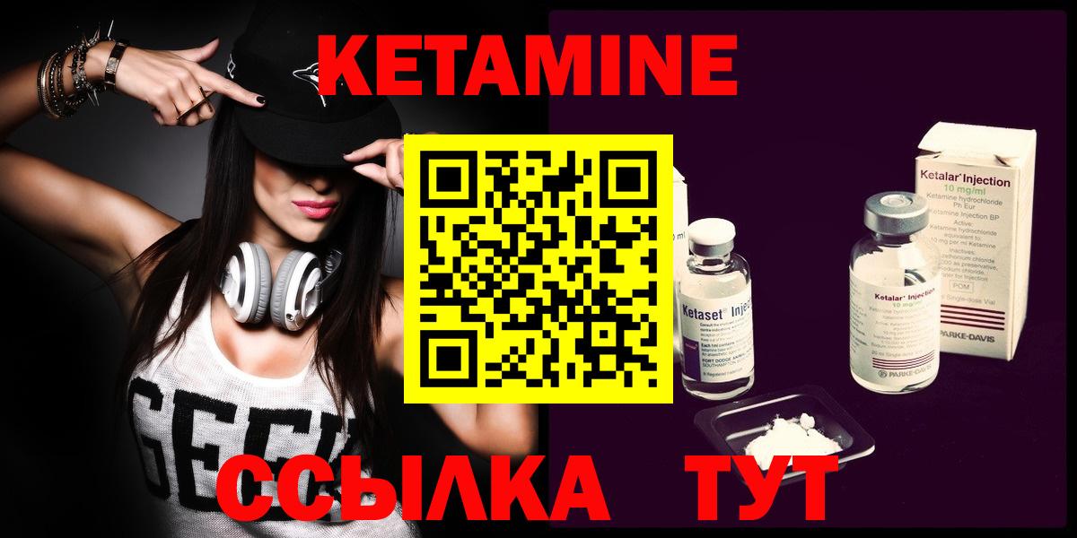 КЕТАМИН ketamine  Нурлат 