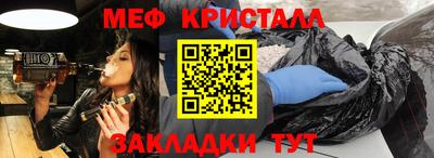 меф Кулебаки