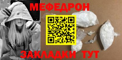 мефедрон Кумертау