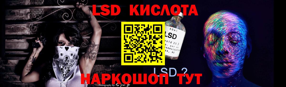 LSD-25 экстази кислота  LSD-25 экстази кислота  ЛСД экстази  Вход с VPN  Нурлат 
