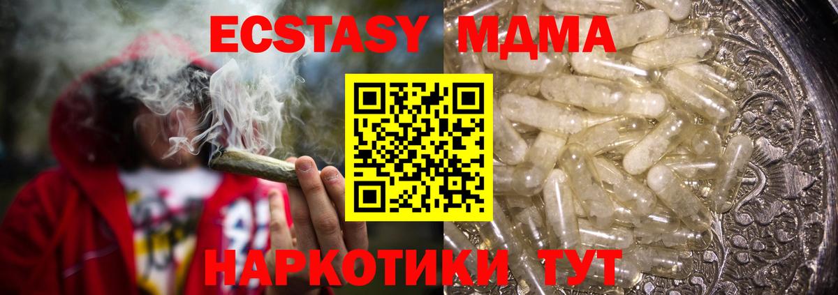 Нурлат  MDMA кристаллы  Вход с VPN  МДМА кристаллы 