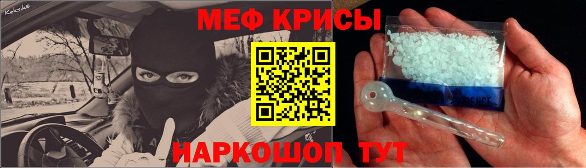 МЯУ-МЯУ mephedrone  Мефедрон  Вход с VPN  Нурлат  Меф кристаллы 