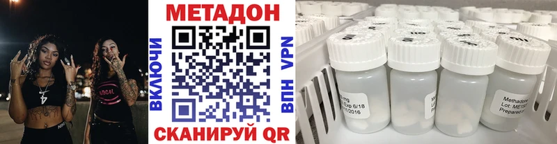нарко площадка формула сколько стоит Нурлат Метадон methadone
