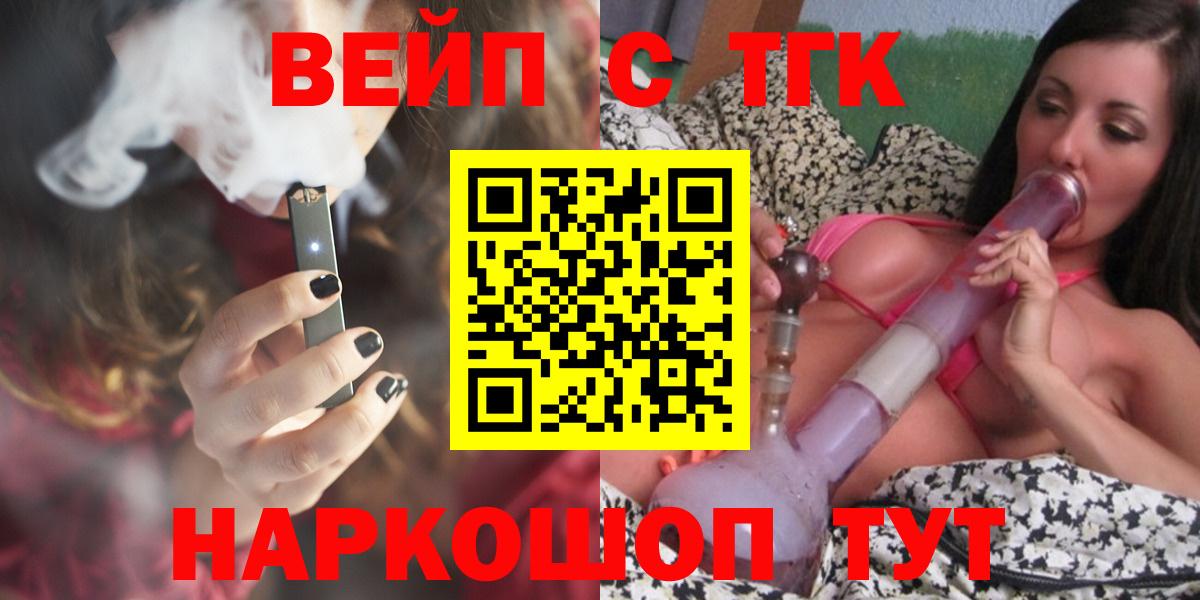 Дистиллят ТГК вейп  ТГК гашишное масло  Нурлат  Вход с VPN 