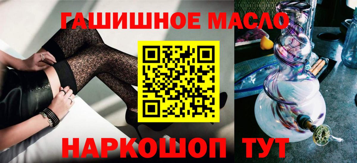 ТГК жижа Нурлат