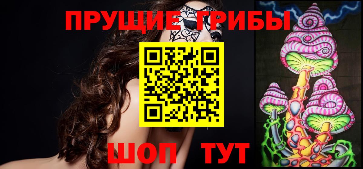 Псилоцибиновые грибы ЛСД  Вход с VPN  Нурлат 