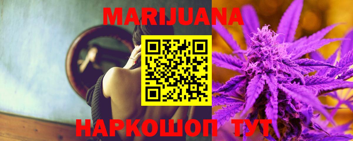 МАРИХУАНА LSD WEED Нурлат